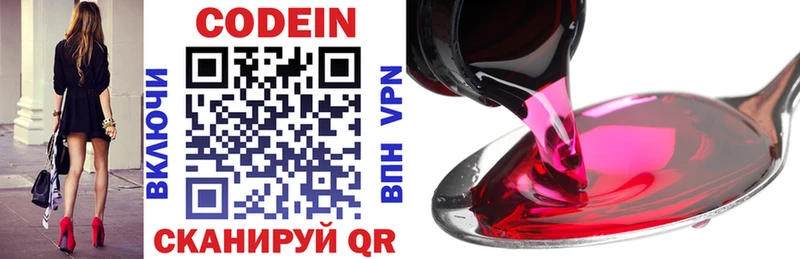 Codein напиток Lean (лин)  наркота  нарко площадка официальный сайт  Шиханы 