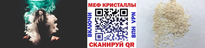МЯУ-МЯУ кристаллы  Шиханы 