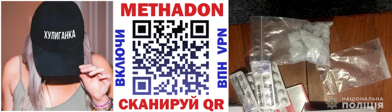 купить наркоту  Шиханы  МЕТАДОН мёд 