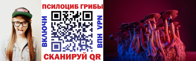 Галлюциногенные грибы Cubensis  Шиханы 